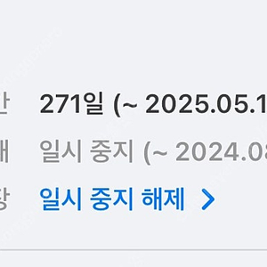 리딩게이트 양도 271일 남음