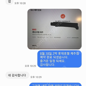 L7해운대 (최대3인 조식패키지) / 롯데시티호텔 대전 , 제주 숙박 할인가 양도