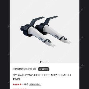 오토폰 콩코드 스크래치 Ortofon CONCORDE MK2 SCRATCH TWIN 턴테이블 바늘