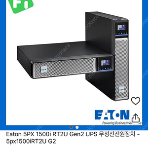 Eaton UPS 5PX 1500iRT2U GEN2 판매합니다