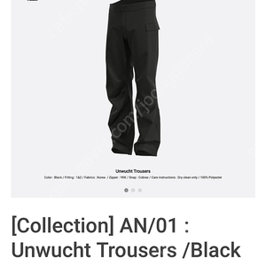 (1사이즈) 머듈AN/01 : Unwucht Trousers /Black