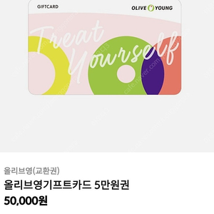 올리브영팝니다 50만 따로구매가능