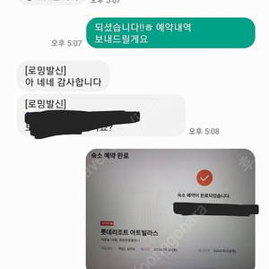 부산 시그니엘 & 롯데호텔 & L7해운대 최저가 양도 할인