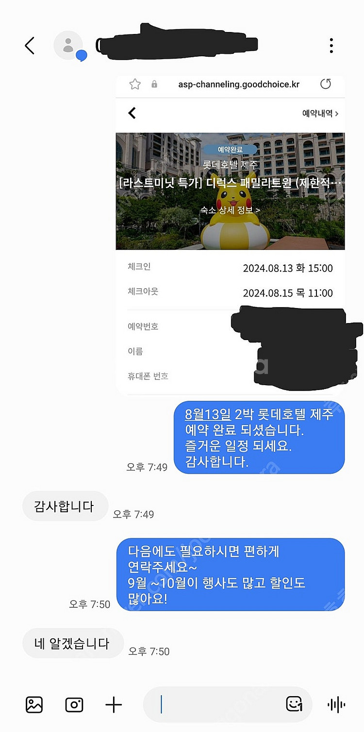 부산 시그니엘 & 롯데호텔 & L7해운대 최저가 양도 ...--2