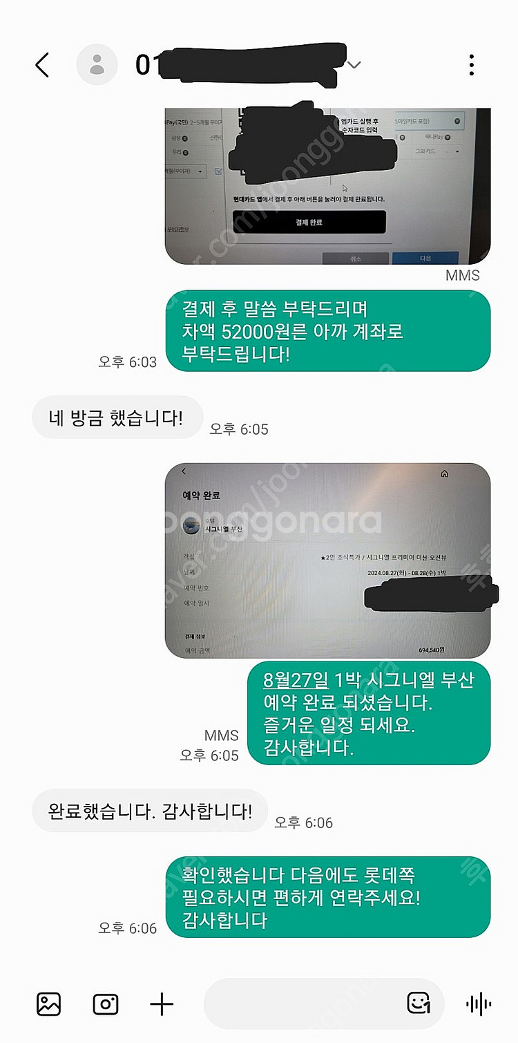 부산 시그니엘 & 롯데호텔 & L7해운대 최저가 양도 ...--3