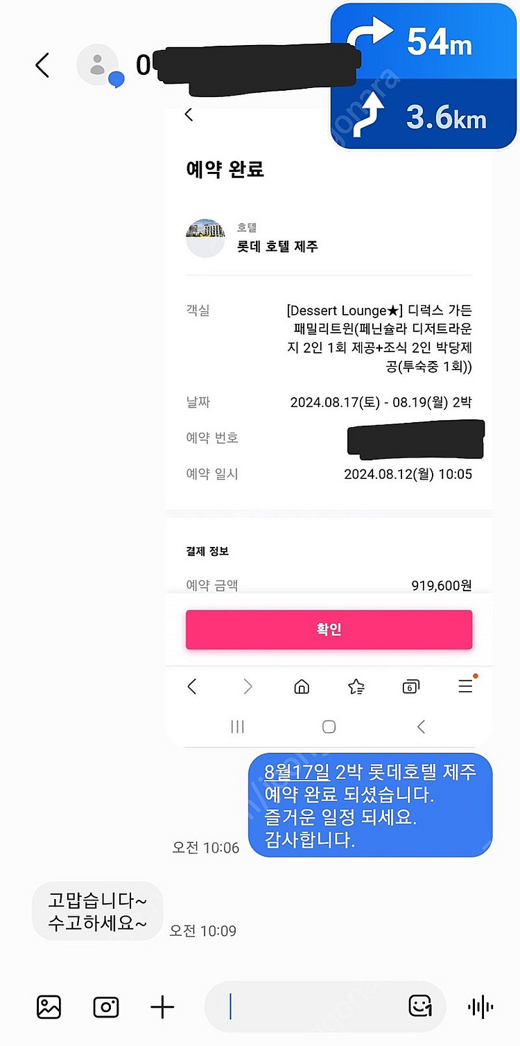 부산 시그니엘 & 롯데호텔 & L7해운대 최저가 양도 ...--5
