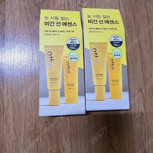 아떼 비건 선 에센스 70ml+40ml