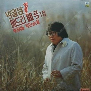 [LP] 박일남 - 박일남 앵콜 메드리 60곡 1집 중고LP 판매합니다.