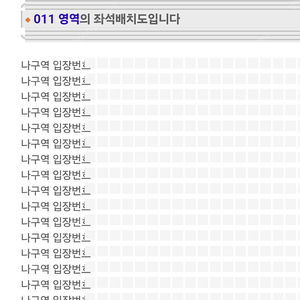 8/31 과천 싸이 흠뻑쇼 나구역 2X번대 정가양도