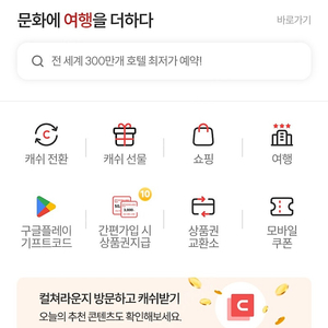 컬쳐랜드 70만원 -> 63만원에 팝니다