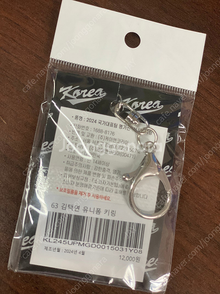두산베어스 포토카드+김택연 국대 키링 일괄 정가 양도--2