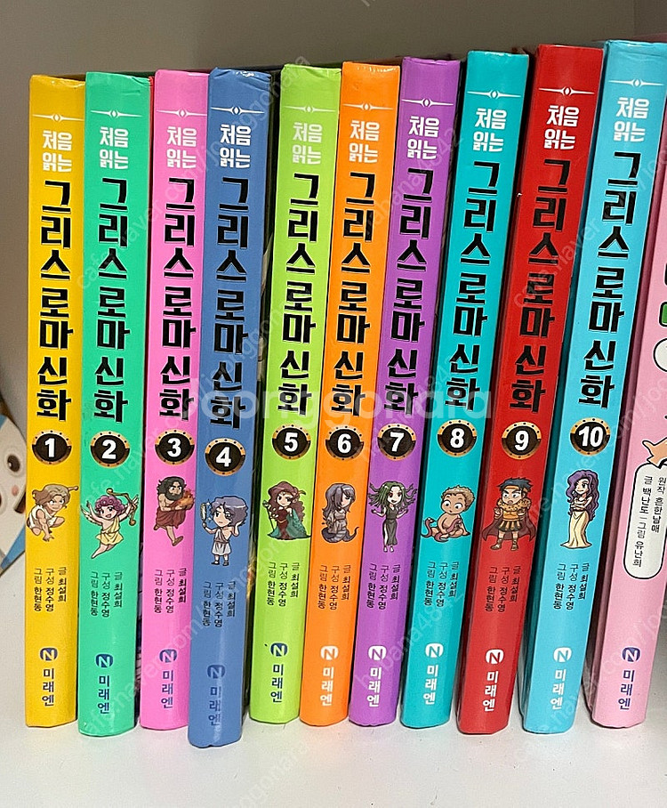 처음읽는 그리스 로마신화 (1-10)- 미래엔(택포)--0