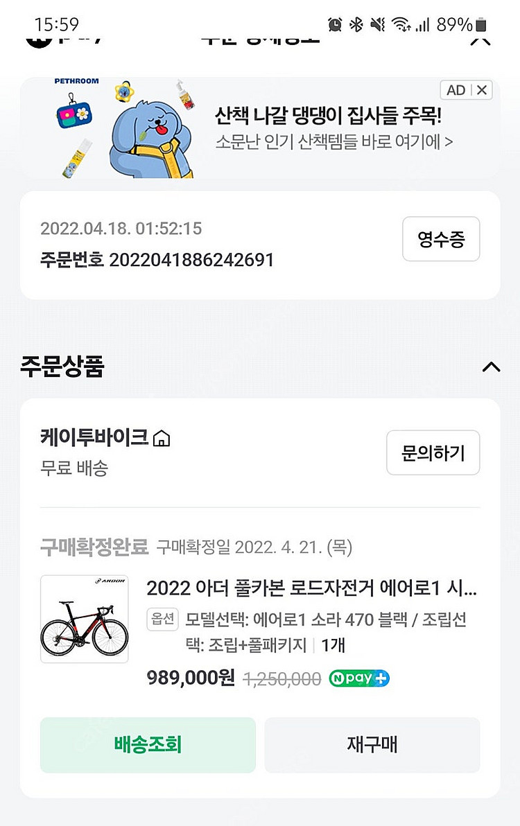 프로마스터 풀카본 로드자전거 CR1 에어로 시마노 소라...--5