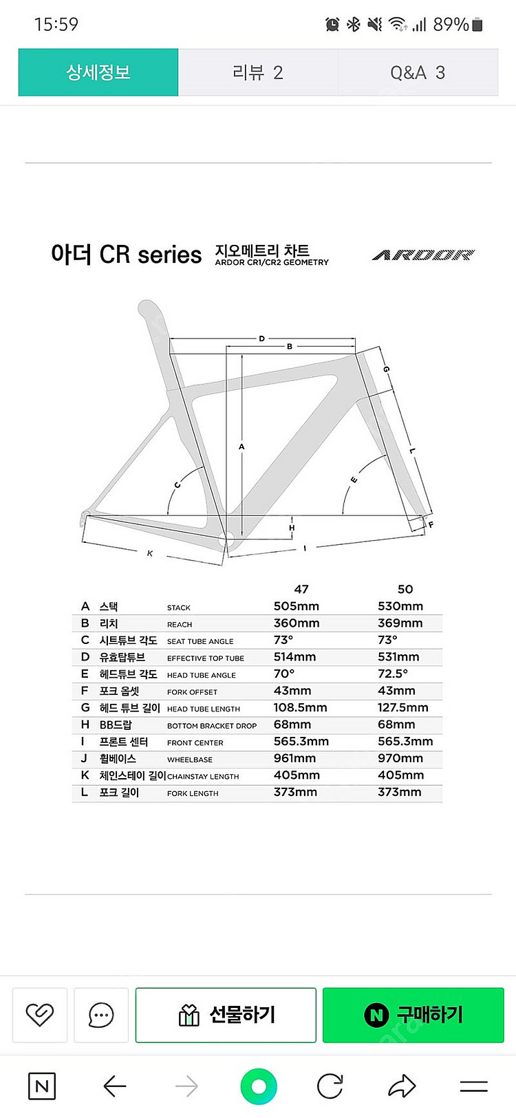 프로마스터 풀카본 로드자전거 CR1 에어로 시마노 소라...--6