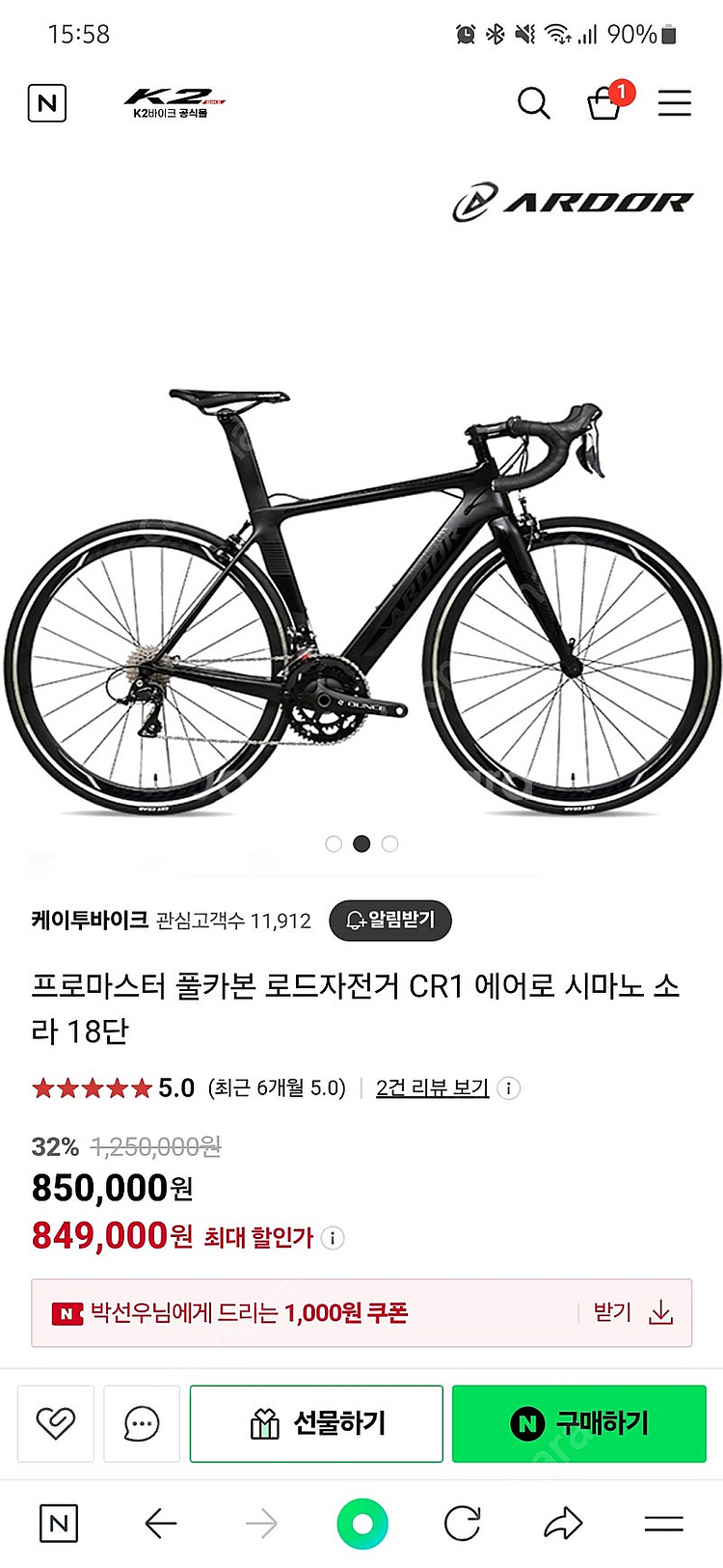 프로마스터 풀카본 로드자전거 CR1 에어로 시마노 소라...--8