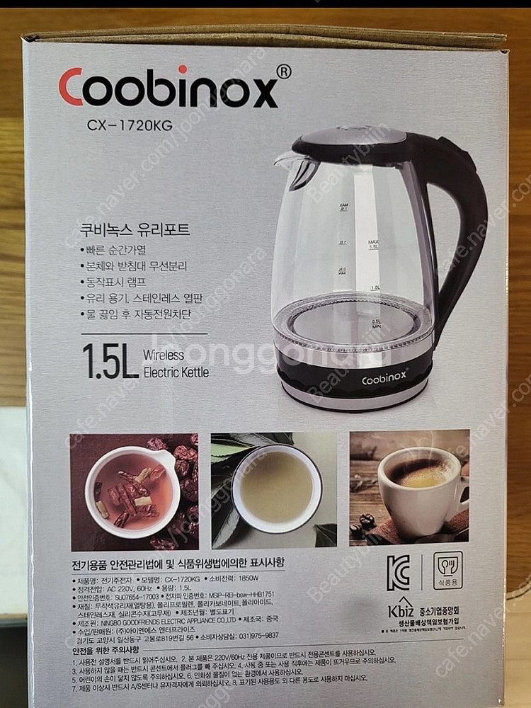 쿠비녹스 1.5L 유리포트 무선 주전자(새제품)🩷--0
