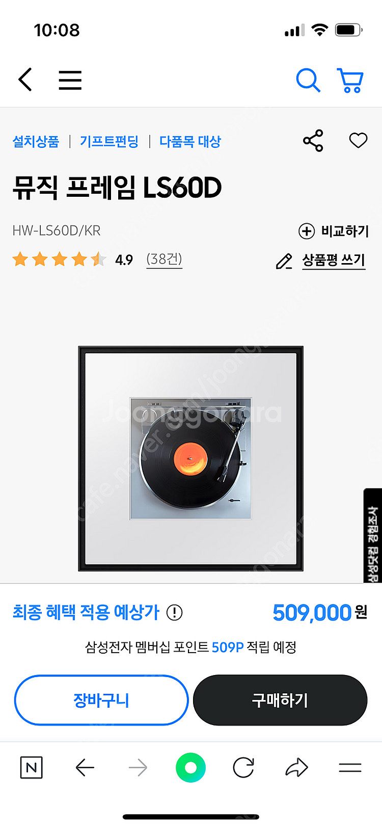 [미개봉 박스 새제품] 삼성 뮤직 프레임 사운드 바 H...--1