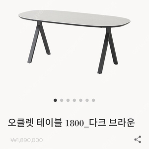 피아바 오클렛 테이블 1800