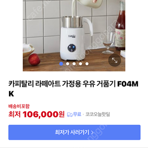 카피탈리 라떼아트 가정용 우유 거품기 F04MK