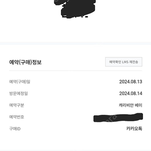 오늘 8월14일 캐리비안베이 카바나빌리지