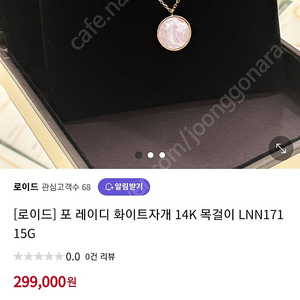 로이드 14k 포레이디 화이트 자개 코인목걸이ㅡ40센티