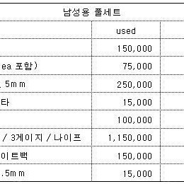 스쿠버 다이빙 용품 판매 합니다. 종류가 많아요~