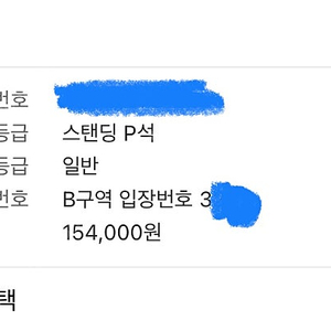 두아리파 내한 공연 스탠딩 P (12/4 공연)