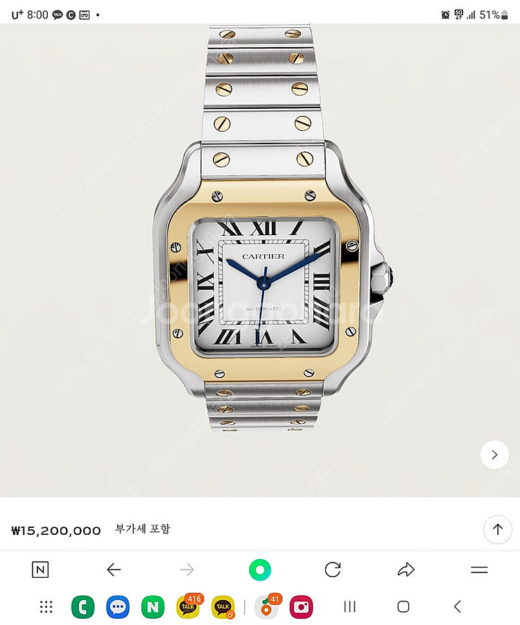 산토스 드 까르띠에 시계 팝니다! 미디움!--0