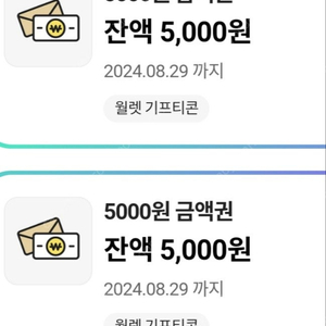 CU 금액권 1만 (5천원권 2장)8600원에 판매합니다.