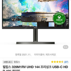 필립스 32인치 모니터 uhd 원가 99만원