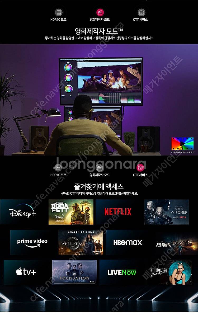 LG 55인치TV 55UQ7570 4K 스마트TV 넷플...--7