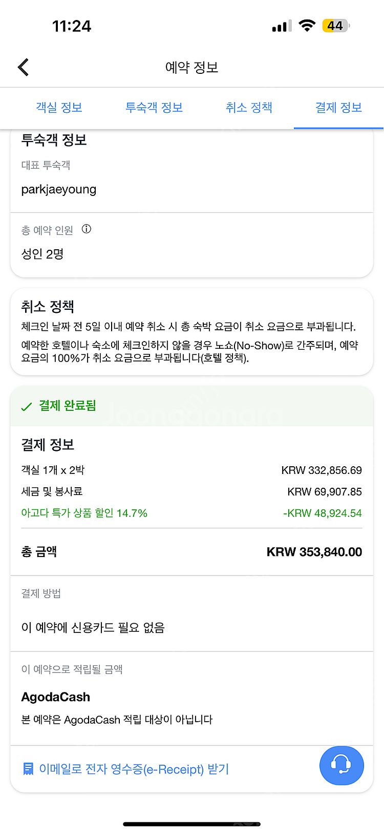  남해 두집 펜션 8/14~8/16 2박 양도 (인기 ...--1