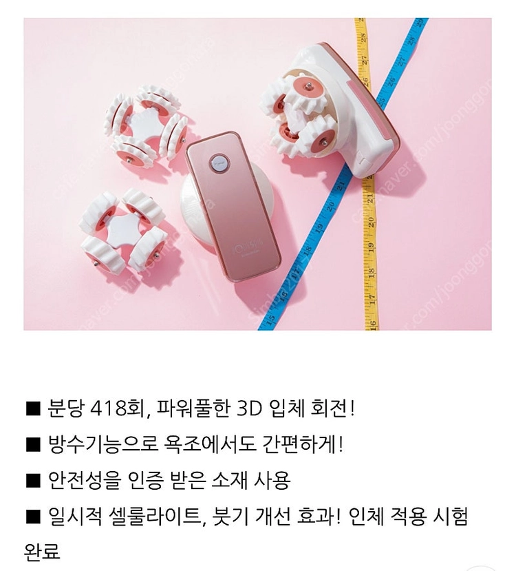 바디스핀 미사용 새상품 이미지