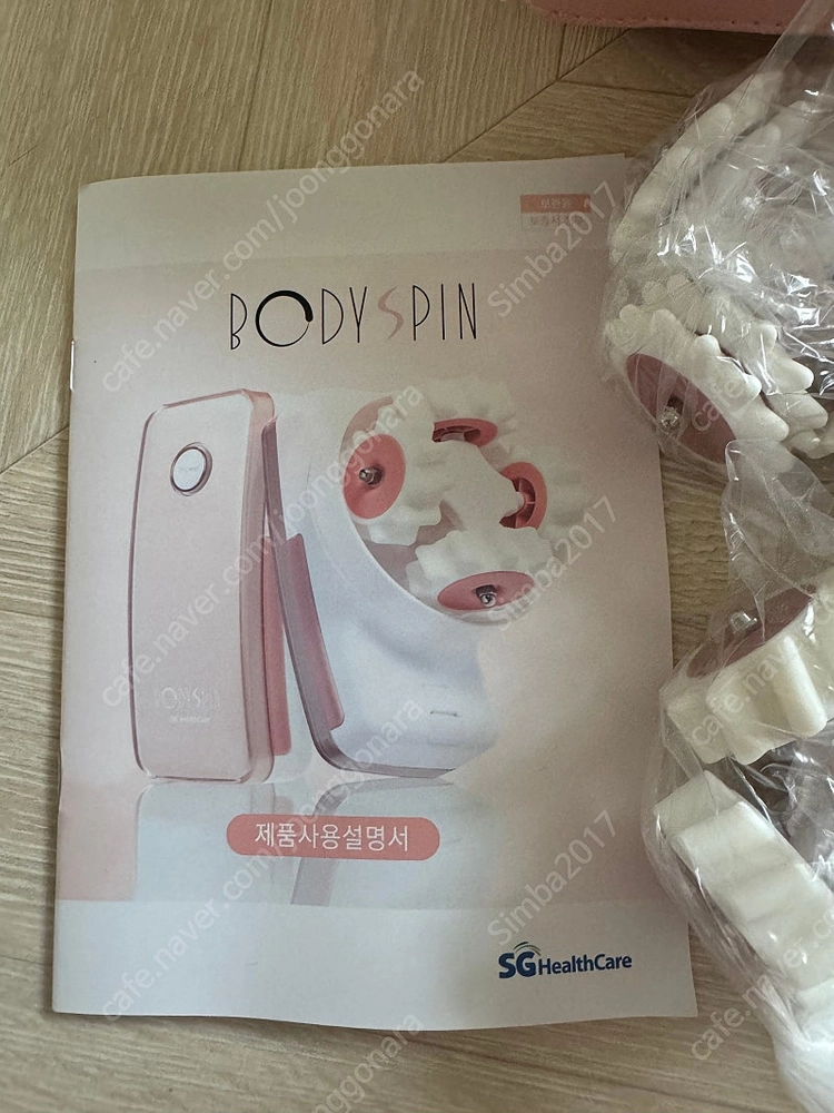 바디스핀 미사용 새상품 이미지