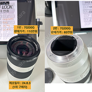 소니 2470GM, 70200G 렌즈 판매