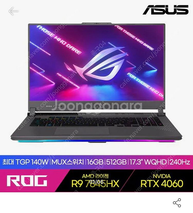 ASUS ROG G713P 17인치 게이밍노트북 미개봉...--2