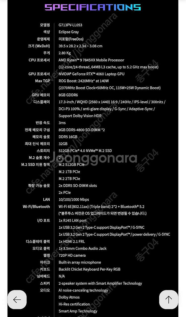 ASUS ROG G713P 17인치 게이밍노트북 미개봉...--3