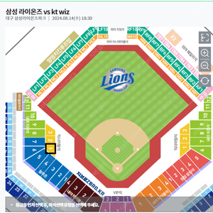 8월 14일(수) 삼성라이온즈 vs KT Wiz 3루 익사이팅석 1구역 통로 2연석