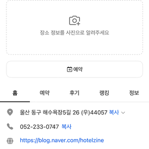울산 일산해수욕장 숙박 양도합니다