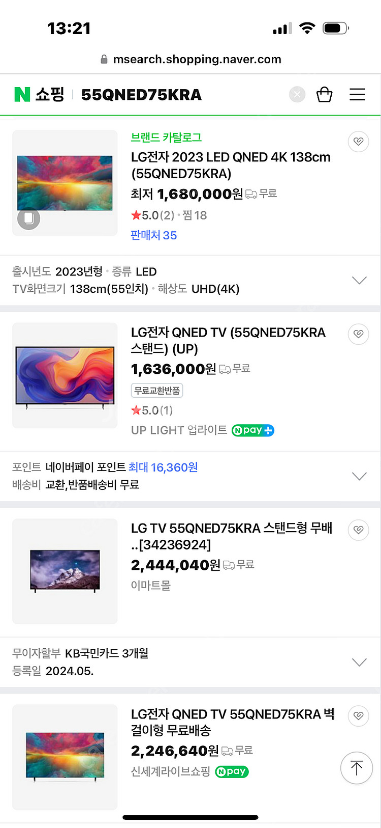 LG QNED 55인치 올립니다--4