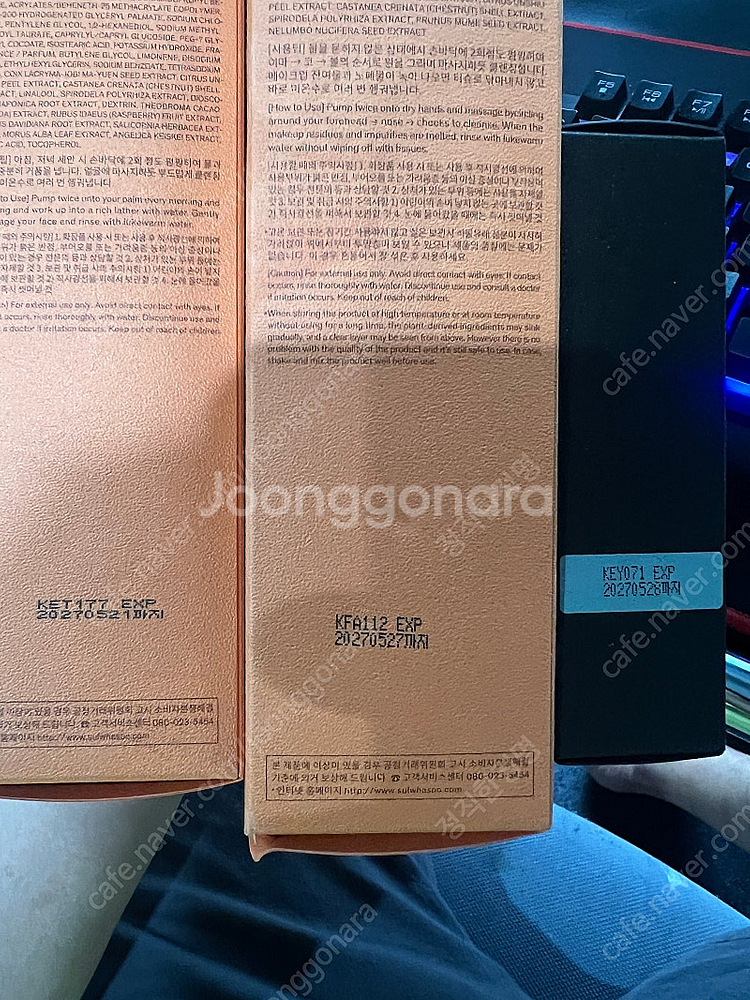 설화수 클렌징오일 , 클렌징폼 , 선크림 미개봉 새제품...--2