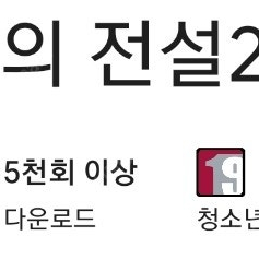 미르의전설2 기연 2종쿠폰 게임쿠폰 사전