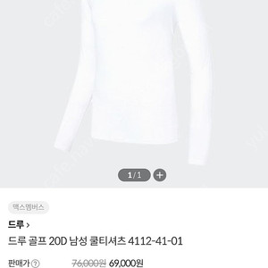 [새상품노마진] 드루 쿨티셔츠 정가 69,000 남성100 size 여성100size