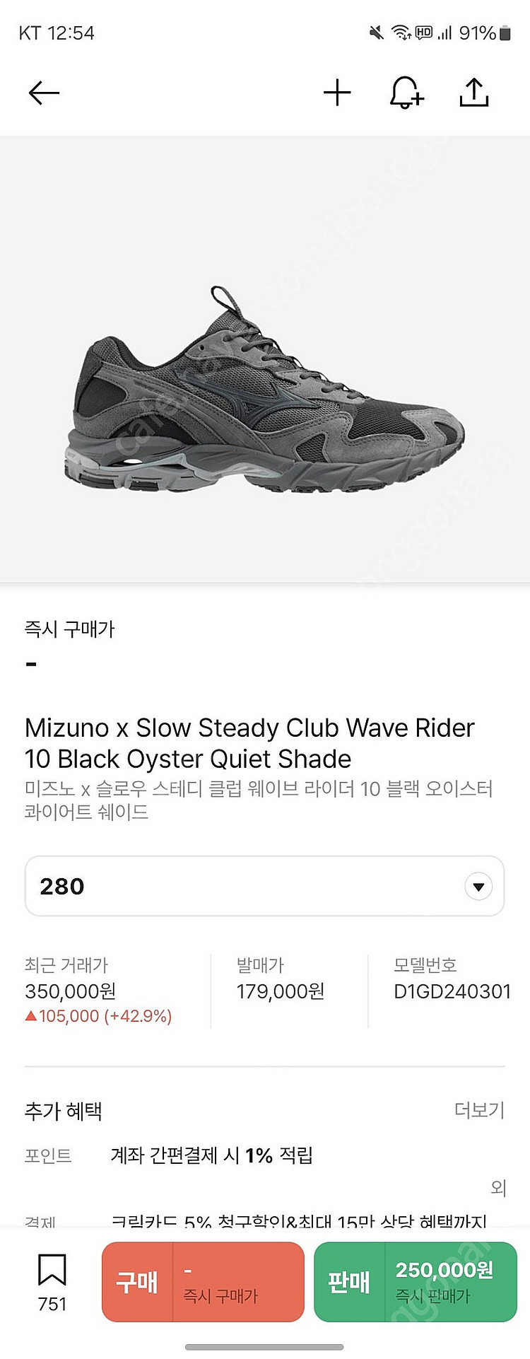 스테디클럽X미즈노 콜라보 라이더 10--0