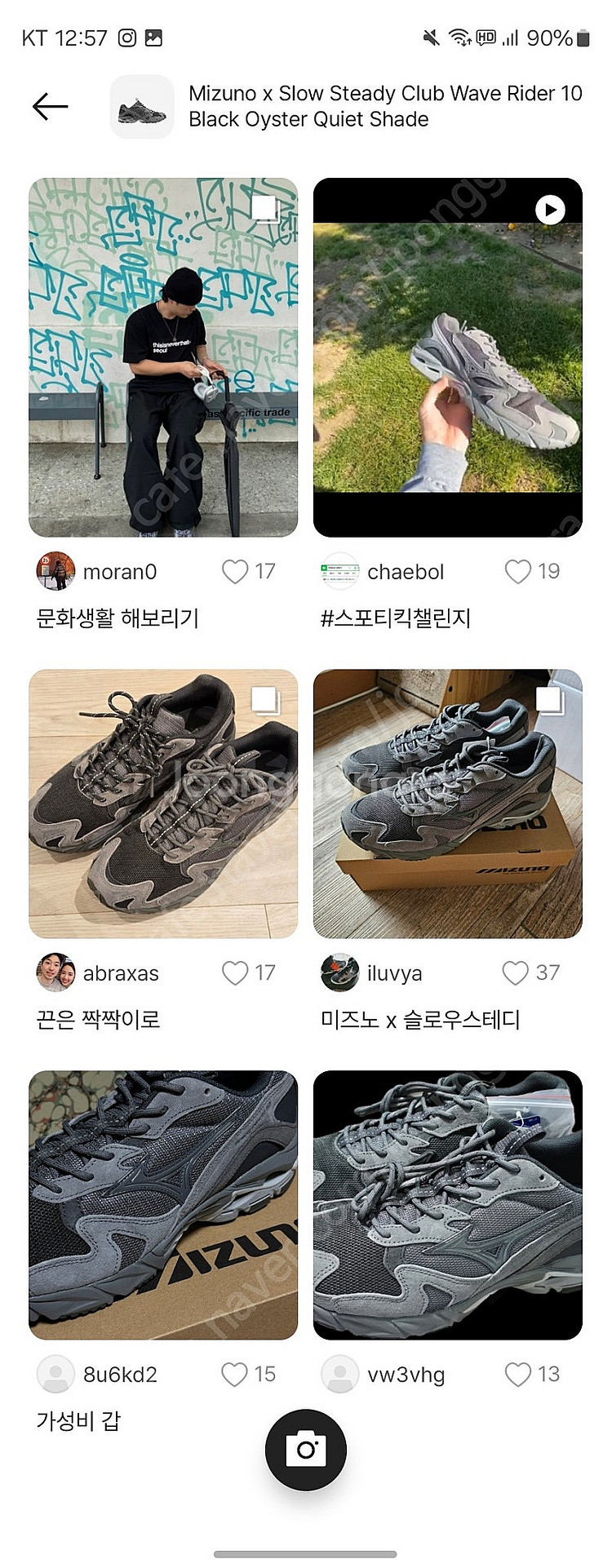 스테디클럽X미즈노 콜라보 라이더 10--1