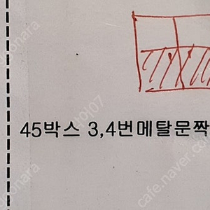 업소용 우성냉장고 좌,우 아래쪽 3번,4번 문짝