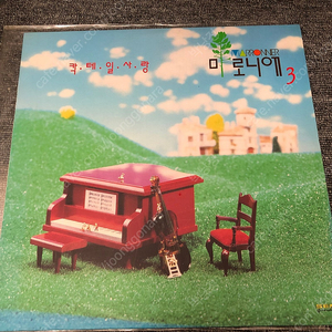 마로니에 3집 LP