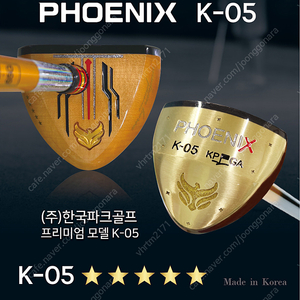 피닉스 파크골프채 k-05