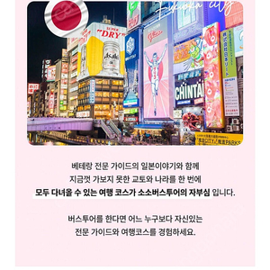 소소버스투어티켓