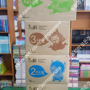 교원올스토리-빨간펜 누리똑(1단계~4단계/정가-720,000원).최신판-미개봉 새책-2021년구입-택포입니다~~